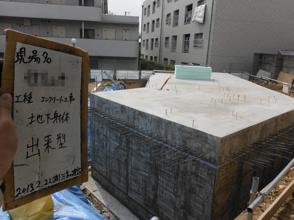 ここが肝心！地下室の造り方～三和建設編その①-③三和建設のコンクリート住宅＿blog 鉄筋コンクリートの家　宝塚.jpg